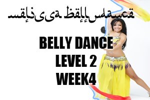 BELLY DANCE LEVEL2 WK4 APR-JULY 2020